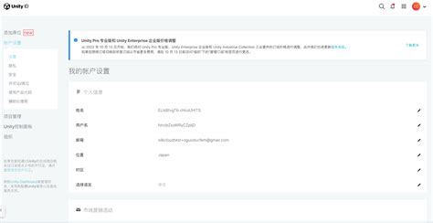 Unity Pro Init Values 的图像结果