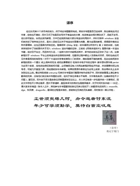 Document.write Exploit 的图像结果