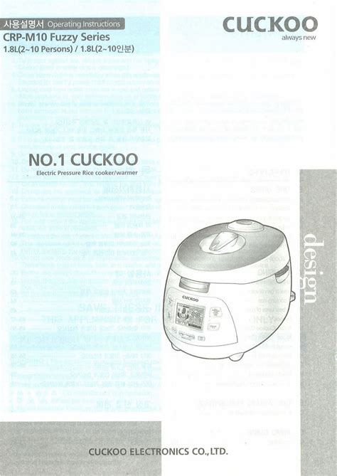 Cuckoo Rice Cooker Manual