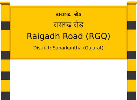 Raigadh Road (RGQ) Railway Station: Station Code, Schedule & Train ...