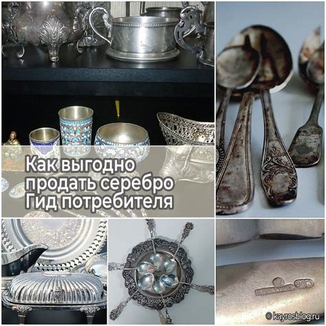 Как выгодно продать серебро — Гид потребителя | Серебро, Серебряные ...