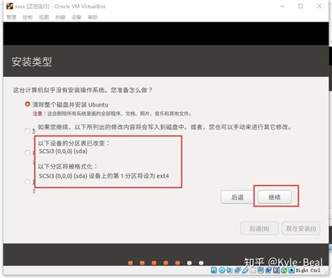 Using Oracle VirtualBox Britec 的图像结果