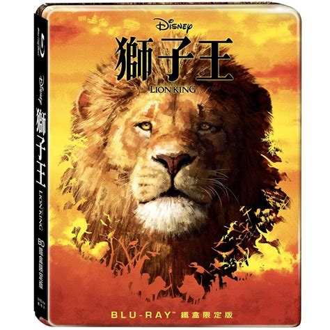 獅子王 (2019) 鐵盒版 藍光 BD | 電影藍光BD | Yahoo奇摩購物中心