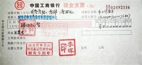 转账支票和现金支票怎样填写 怎样背书-百度经验