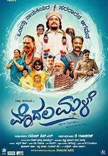 Modala Male Movie: Showtimes, Review, Songs, Trailer, Posters, News ...