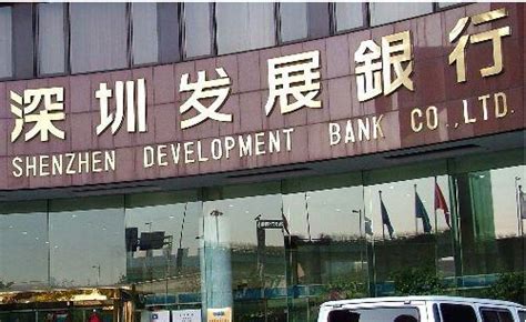 合并前的深圳发展银行标志设计欣赏 - 风火锐意设计公司