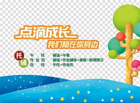 Poster Background Design Drawing 的图像结果