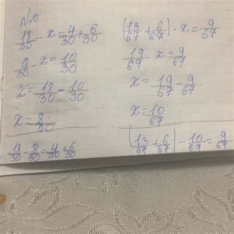 10 Реши уравнения. 18 30 х = 30 30 ДОМАШНЕЕ ЗАДАНИЕ eee + 60 X+ 60 41 ...