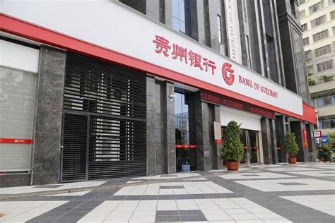 贵州银行IPO：不良贷款余额上升 被指不如贵阳银行_凤凰网