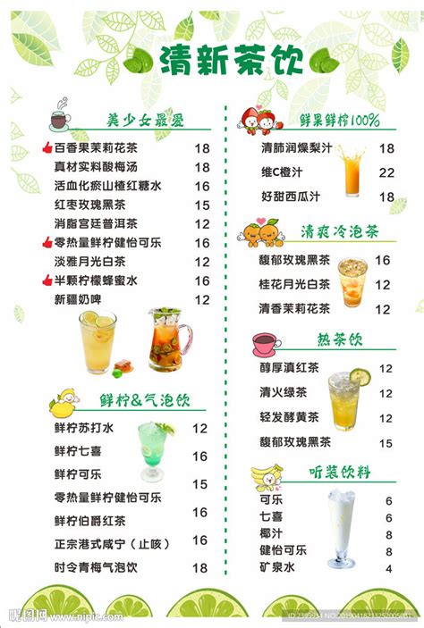 时尚奶茶店开业海报图片下载_红动中国