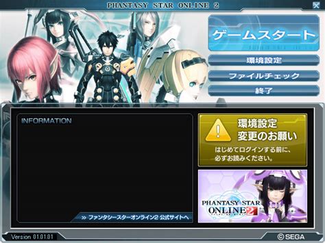 Image result for PSO2 Download PC