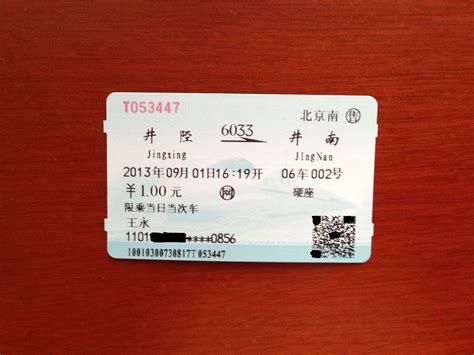 请问我在网上买火车票从哈尔滨到北京的在长春自动取票机取票可以吗？_百度知道