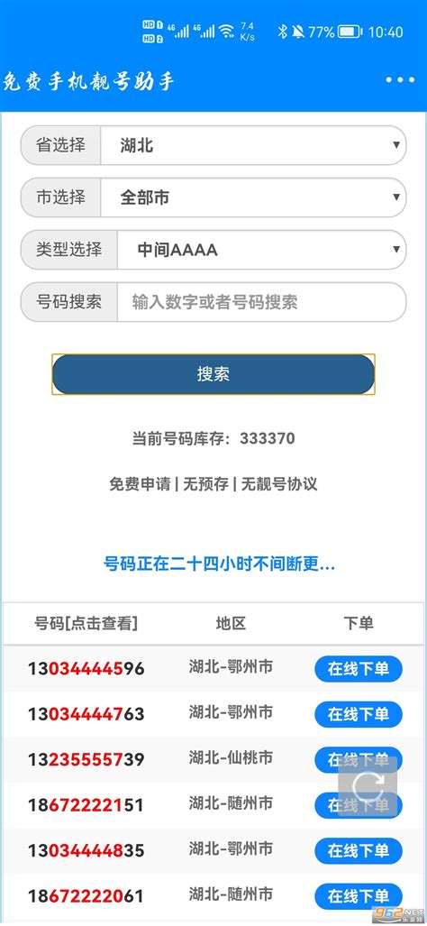 Nokia RM-139手机中文使用手册:[4]-百度经验