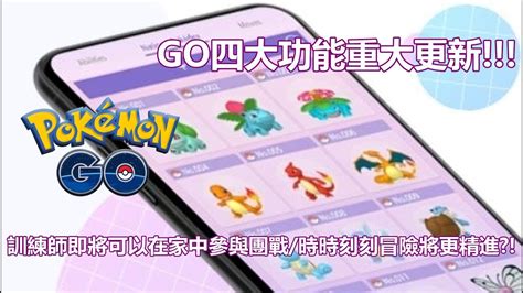 pokemon go怎么玩(pokemon go国内没有精灵)-昊阳知识网