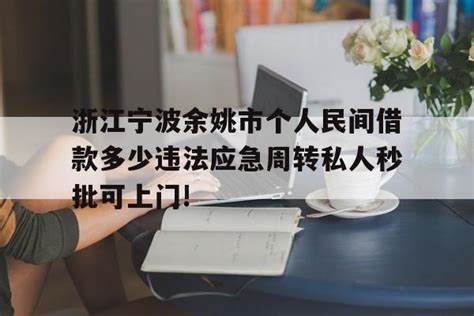 【广州市银行个人信用贷款需要满足什么条件】-按揭房二次抵押贷款13533094799-广东网商汇