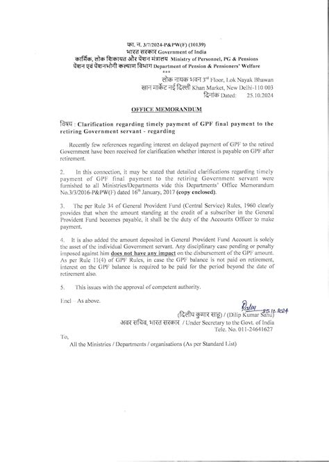 Clarification regarding timely payment of GPF final payment to the ...