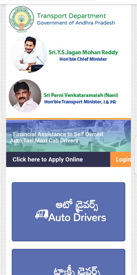How know 10,000 rupees application status for Auto,Taxi and Maxi cab ...