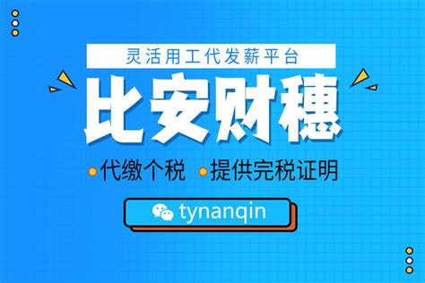 工资代发-深圳市中小企业公共服务平台