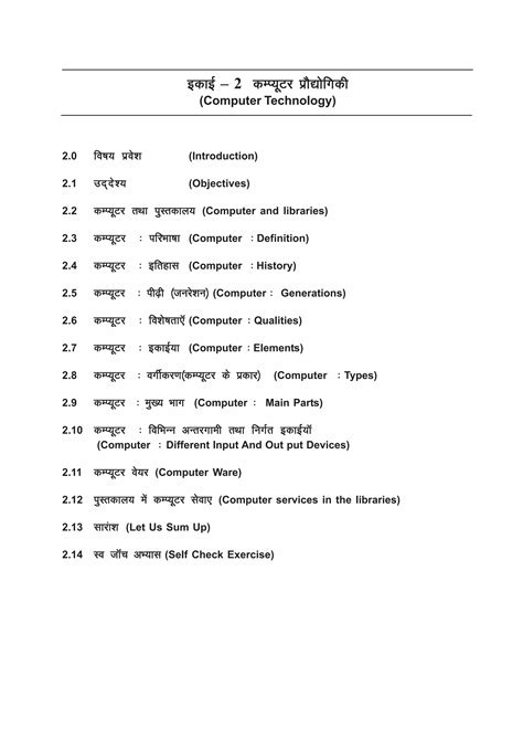 Introduction of Computer Science in Hindi 的图像结果