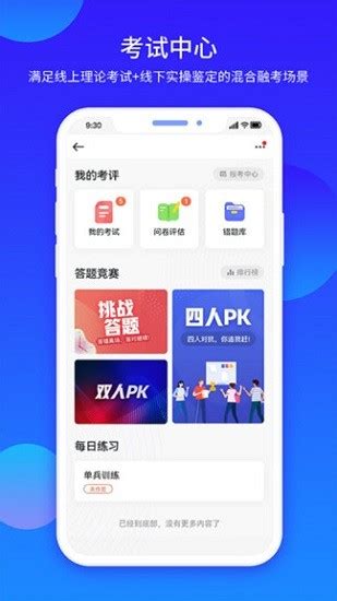 企学宝免费下载-企学宝app官方下载v5.1.1 安卓版-绿色资源网