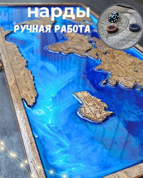 Нарды деревянные большие ручной работы подарочные мужчине 50х50 ...