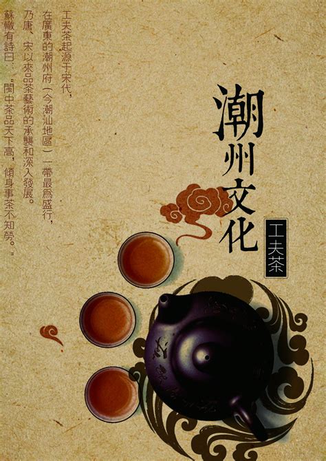 设计丨潮州文化主题海报设计|平面|海报|逢图 - 原创作品 - 站酷 (ZCOOL)