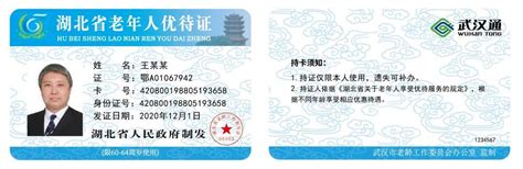 武汉公安新增21个窗口应对暑期办证高峰_腾讯新闻