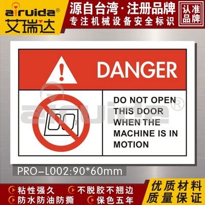 热销设备禁止打开此门英文安全标签警告提示标志牌不干胶PRO-L002-阿里巴巴