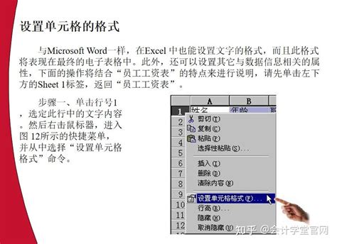 2007版EXCEL培训教程_word文档在线阅读与下载_无忧文档