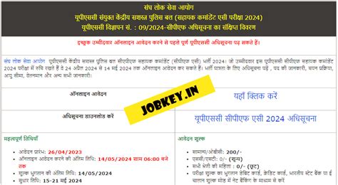 UPSC CAPF Assistant Commandant Online Form 2024