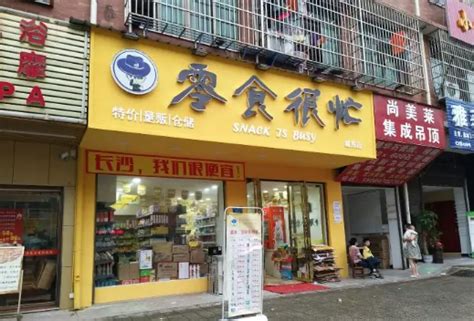 零食很忙零食推荐！把我的宝藏零食店分享给大家！ - 知乎