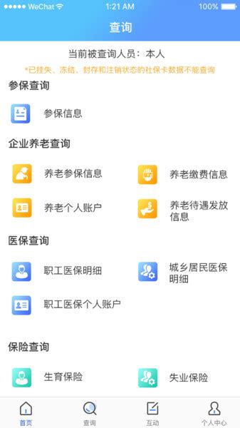 民生太原app下载最新版本-民生太原退休认证下载v1.0.8 官方安卓版-单机100网