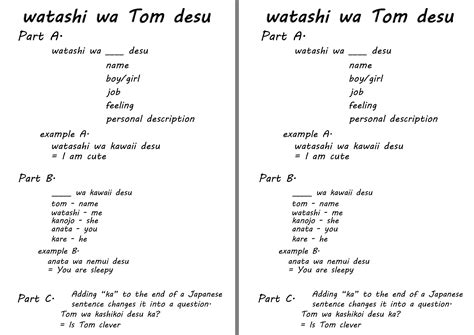 watashi wa kawaii desu - help sheet • Marimosou