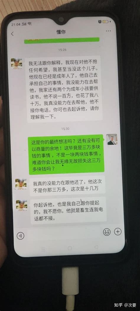 华容县消防救援大队队员欠账拒不还钱_百姓呼声_红网