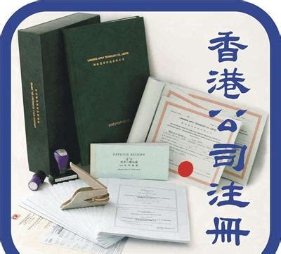 香港公司注册证书-商业登记证公证 - 八方资源网