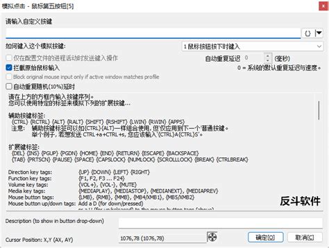 Mouse Button 的图像结果
