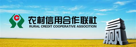 畅捷固定资产管理系统在在内蒙古农村信用联社成功实施 - 知乎