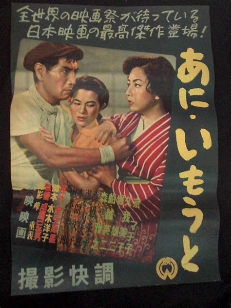 【全体的に状態が悪い】☆大阪球場 1953年 公式戦 ナイトゲーム ポスター 南海-大映 近鉄-西鉄 洋松-国鉄 南海-毎日 ☆貴重資料☆ の ...