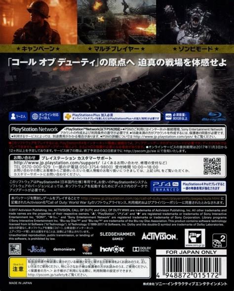 索尼 PS4/PS5 通用游戏软件光盘 使命的召唤14年度版（中文）【图片 价格 品牌 评论】-京东