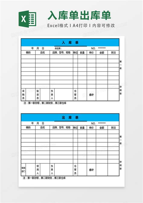 酒水日盘点表Excel表格模板下载_熊猫办公