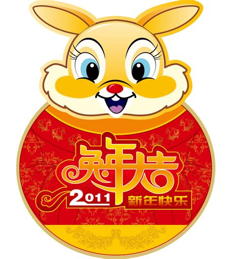 2011兔年卡片封面设计矢量素材 - 爱图网
