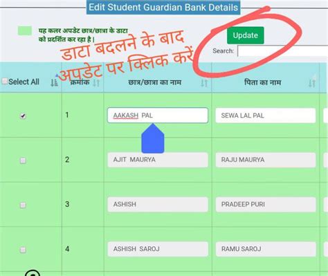 prerna portal teacher login Update Student Details MDM Primary School ...