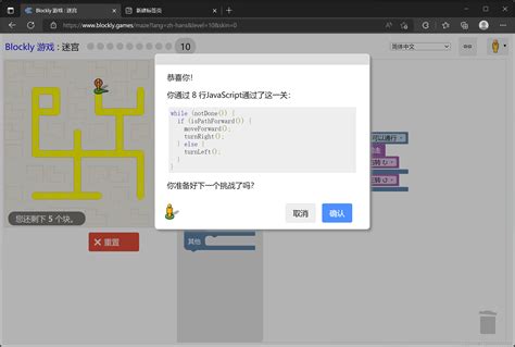 Blockly Coding Challenges 的图像结果