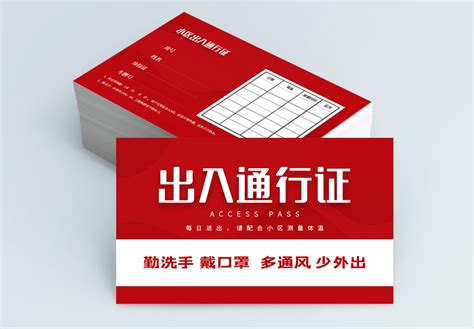 如皋“跨域通办”边境管理区通行证第一例成功办结