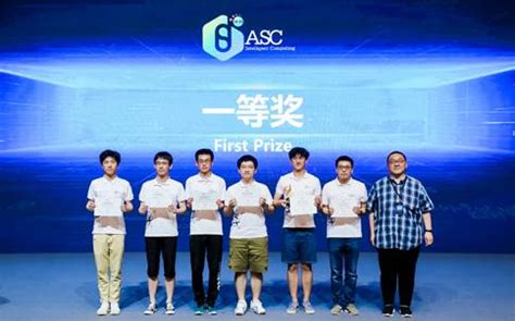 我院超算队荣获ASC20-21世界大学生超算竞赛总决赛一等奖和应用创新奖-计算机国家级实验教学示范中心(北京航空航天大学)