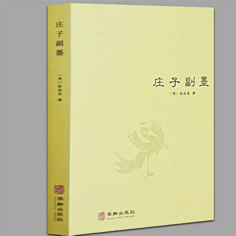 初刻拍案惊奇二刻拍案惊奇 6册古典话本小说三言两拍之二全套全集白话短篇笔记集文学名著凌濛初仿古线装书_虎窝淘