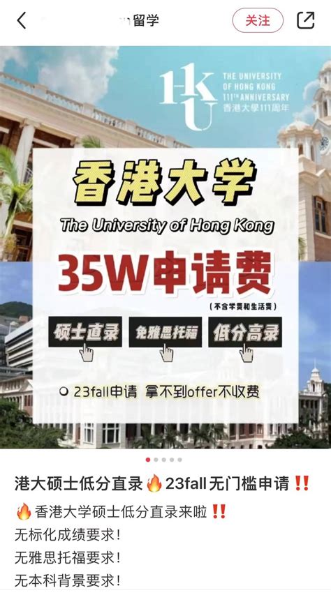 200万元就能保录港大？校方声明：绝无可能，伪造学历或被开除学籍_大学_中介_人士