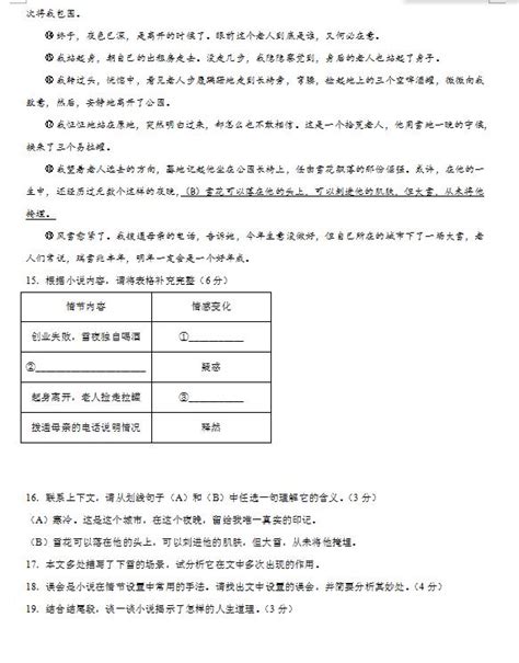 2023年江苏宿迁中考一模语文试题（图片版）(7)_中考语文模拟题_中考网