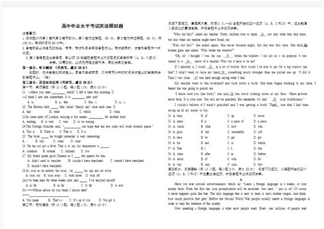 2023年北京市第一次普通高中学业水平合格性考试英语试题及答案_北京高考在线