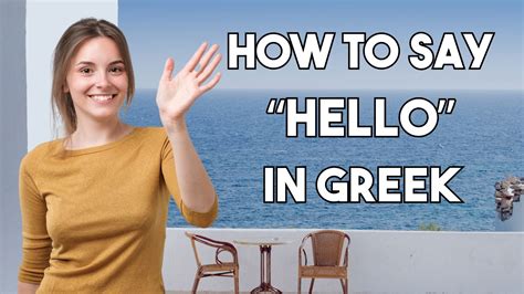 How to Say "Hello" in Greek: A Guide to Greek Greetings - Glossonauts